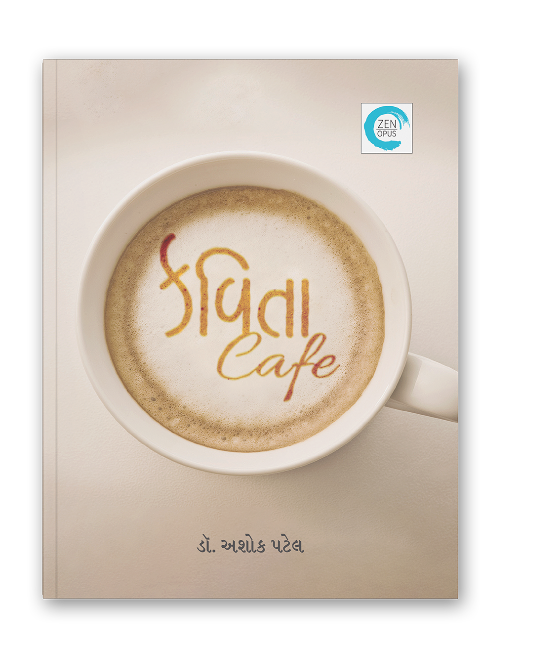 કવિતા કૅફે